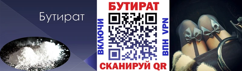 Бутират GHB  Купить закладки  Власиха 