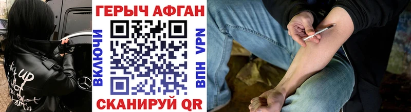 Героин хмурый Власиха