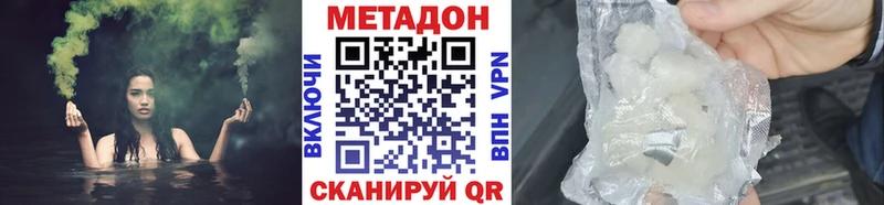 Купить  Власиха  Метадон methadone 
