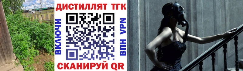 Дистиллят ТГК вейп  Купить  Власиха 